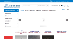 Desktop Screenshot of headphone.com.hk