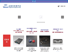 Tablet Screenshot of headphone.com.hk